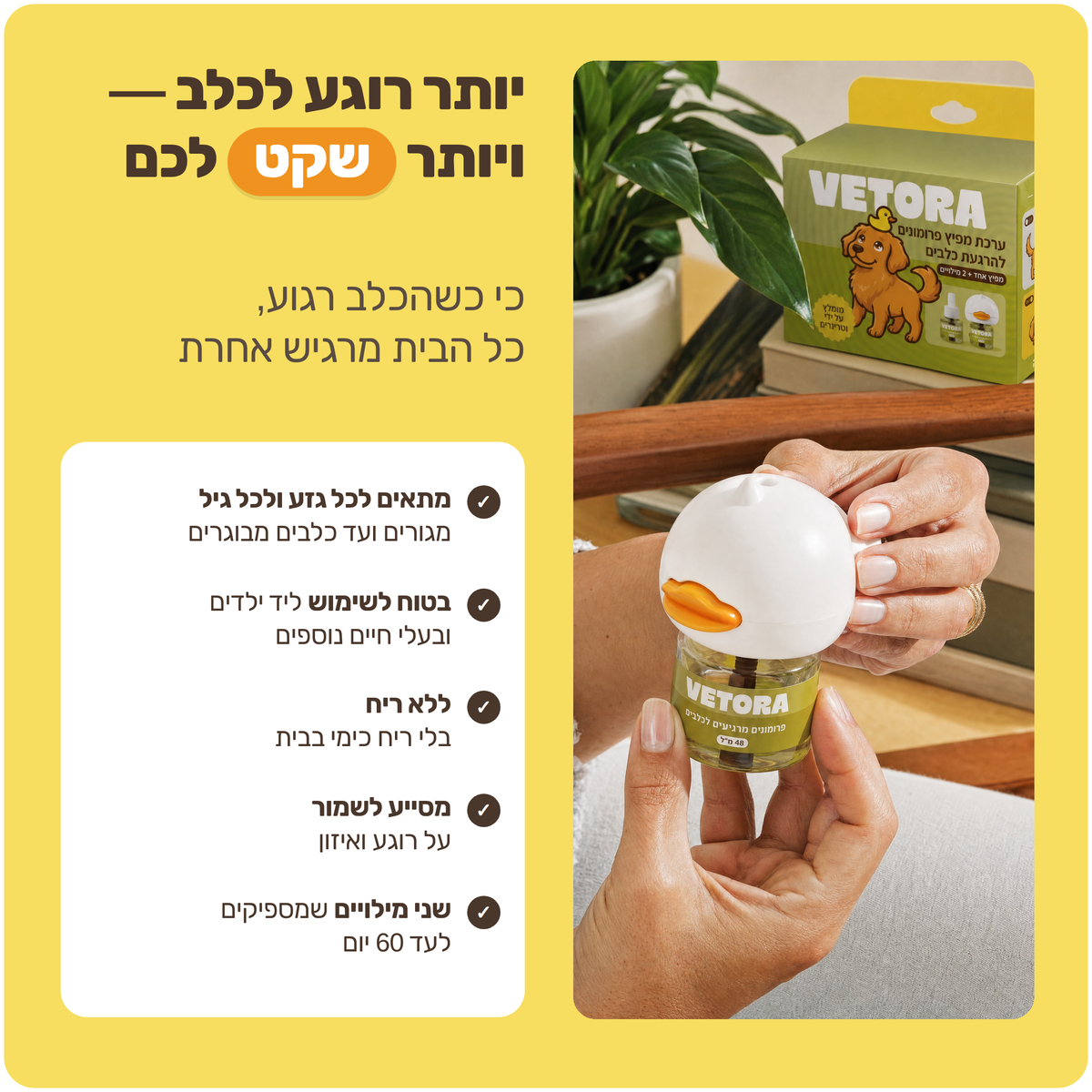 ציר זמן: השפעת מפיץ הפרומונים על הכלב לאורך 30 יום